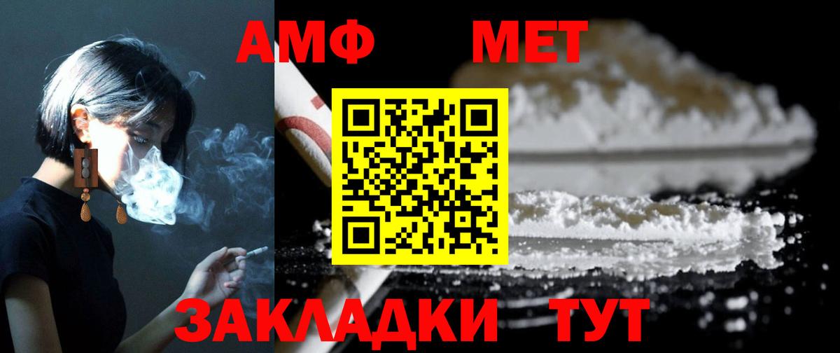 АМФ VHQ  Amphetamine  Коряжма  Вход с VPN 