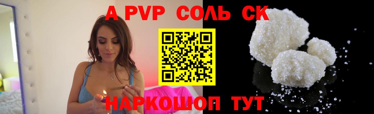 Alpha PVP VHQ  Вход с VPN  Alpha-PVP крисы CK  APVP  APVP кристаллы  Коряжма 
