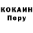 Кокаин 98% Jamal Ataev
