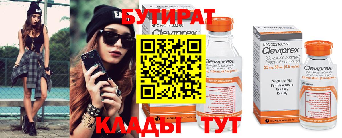 БУТИРАТ оксана Коряжма