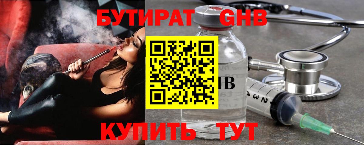 Коряжма  Бутират BDO  Вход с VPN 