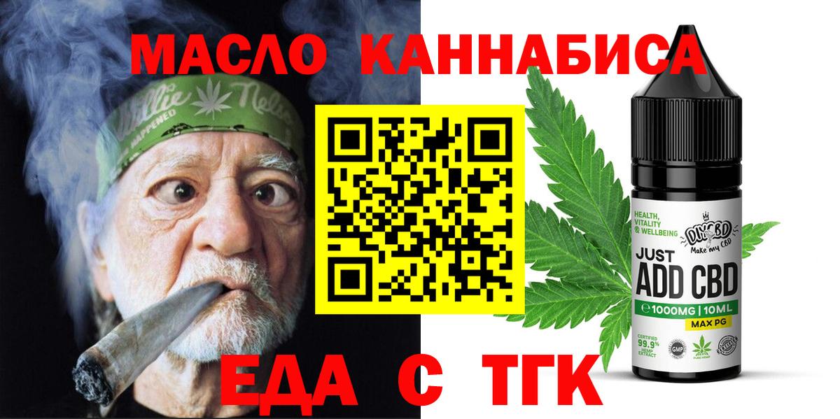 Еда ТГК конопля Коряжма
