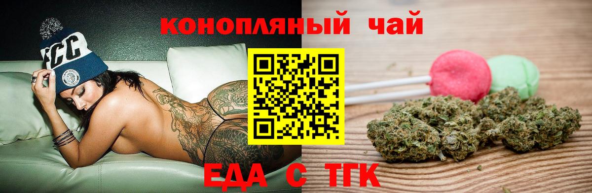 Cannafood конопля  Вход с VPN  Коряжма 
