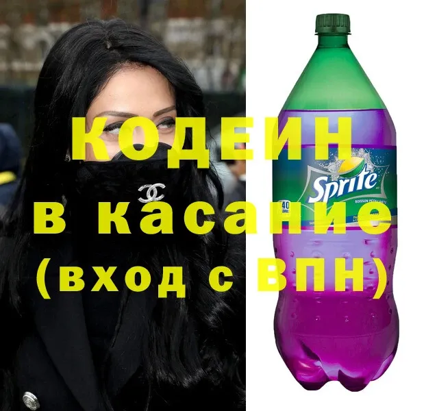 Codein Purple Drank  Коряжма 