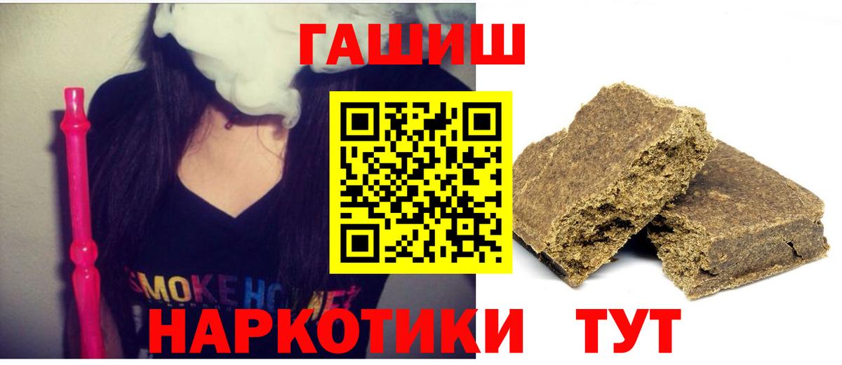 ГАШИШ Ice-O-Lator  Вход с VPN  Гашиш VHQ  ГАШ  Коряжма 