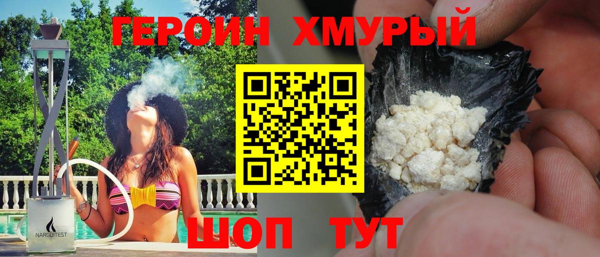 ГЕРОИН афганец  Вход с VPN  Коряжма 