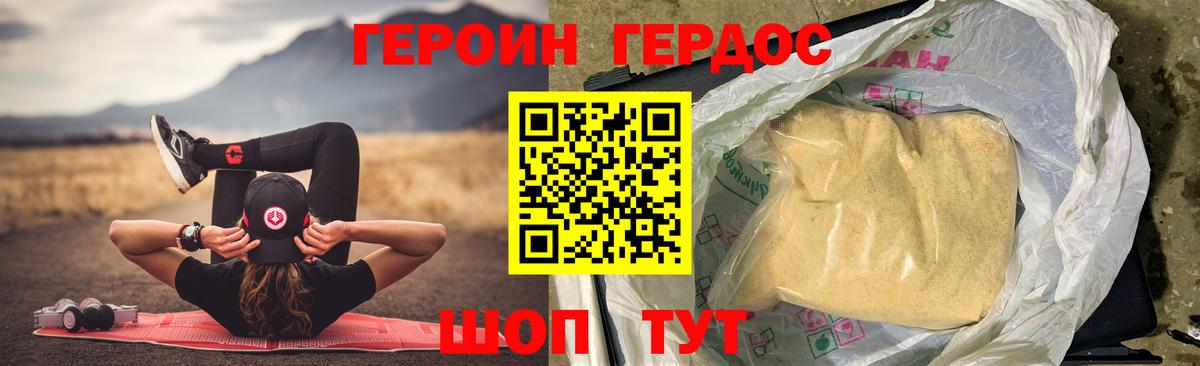 Героин афганец Коряжма