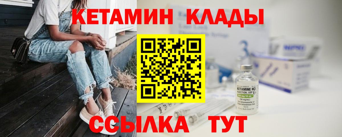 КЕТАМИН VHQ  Вход с VPN  КЕТАМИН VHQ  Коряжма 