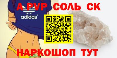 кристаллы Балашиха