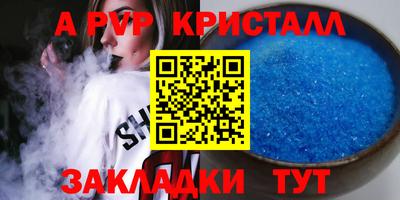 кристаллы Балашиха