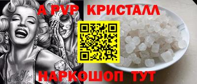 кристаллы Балашиха