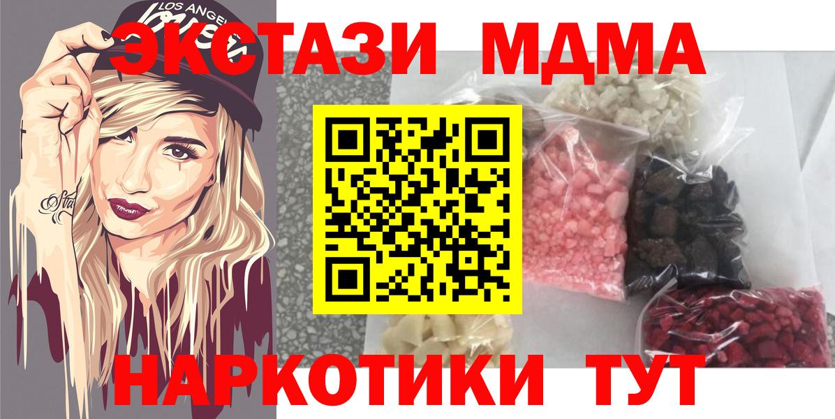 МДМА кристаллы Коряжма