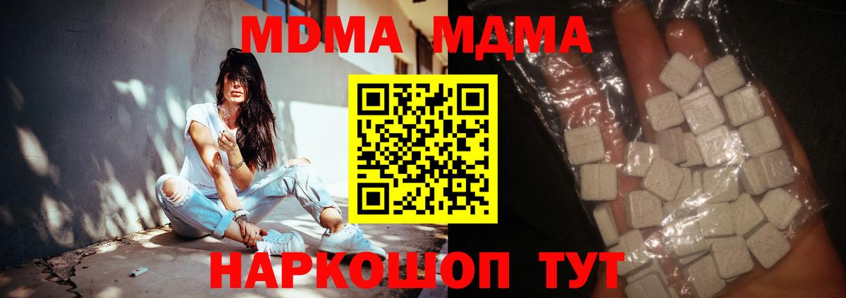 Коряжма  МДМА crystal  МДМА кристаллы  МДМА  Вход с VPN 