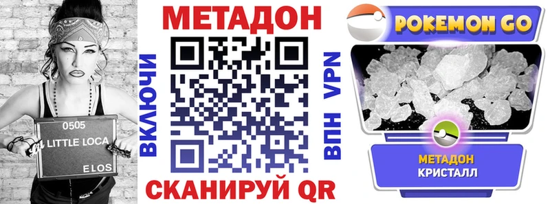 МЕТАДОН белоснежный  Коряжма 