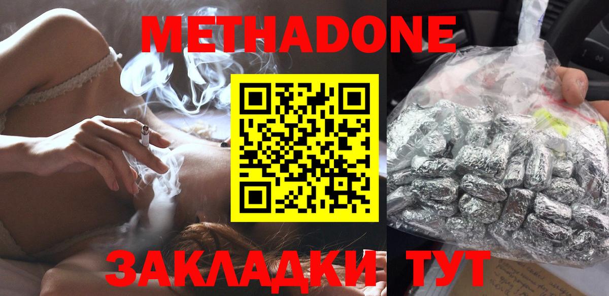 Метадон белоснежный Коряжма