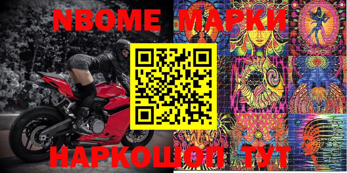 Наркотические марки 1,5мг Коряжма