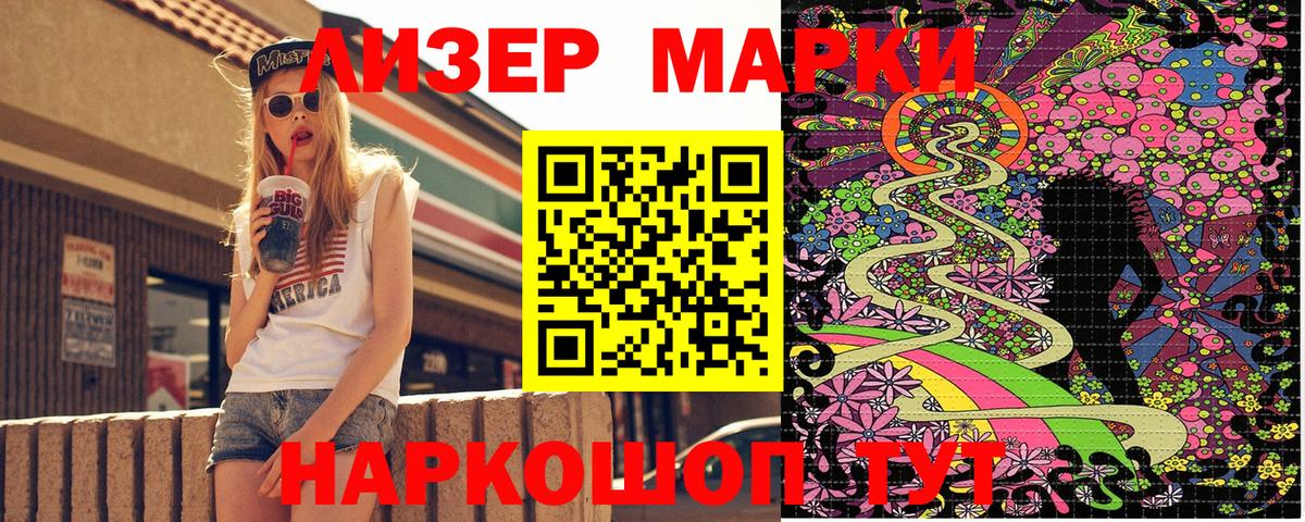 Марки NBOMe 1,8мг  Вход с VPN  Коряжма 